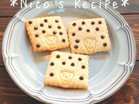 型抜きチョコチップクッキー